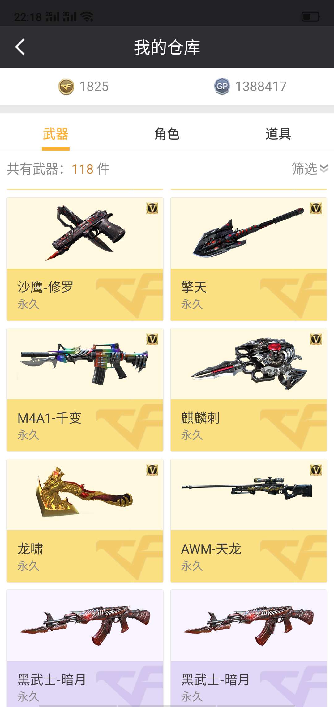 穿越火线租号