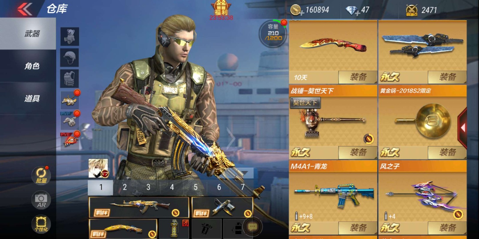 枪战王者租号
