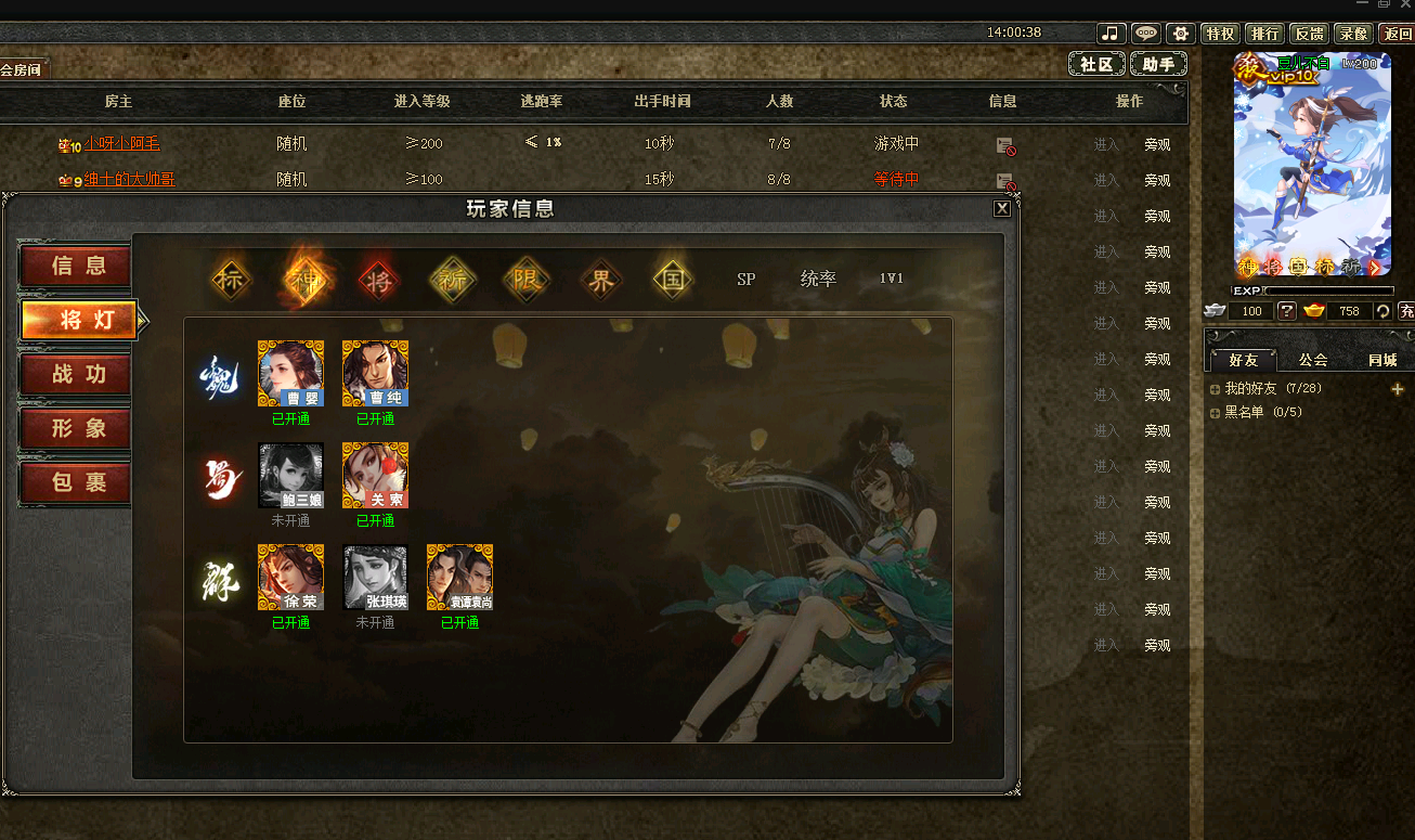 三国杀OL租号