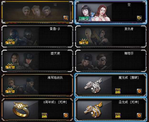 穿越火线租号