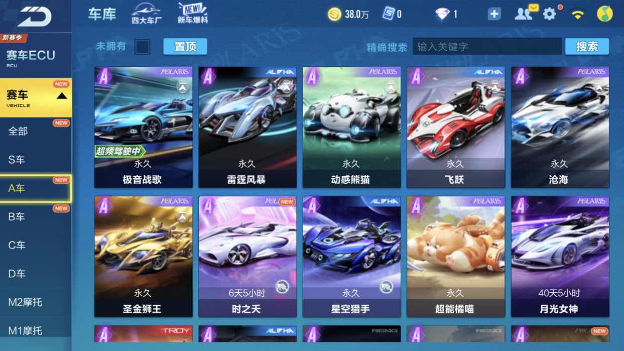 QQ飞车手游租号