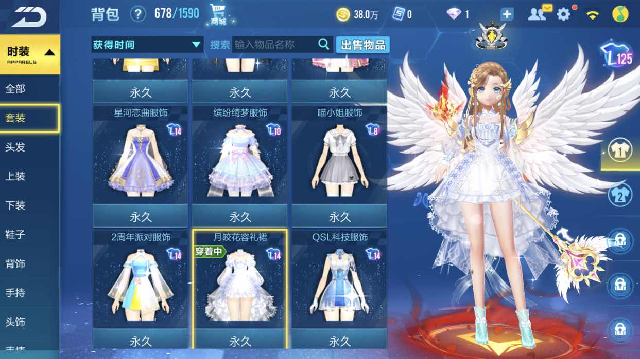 QQ飞车手游租号