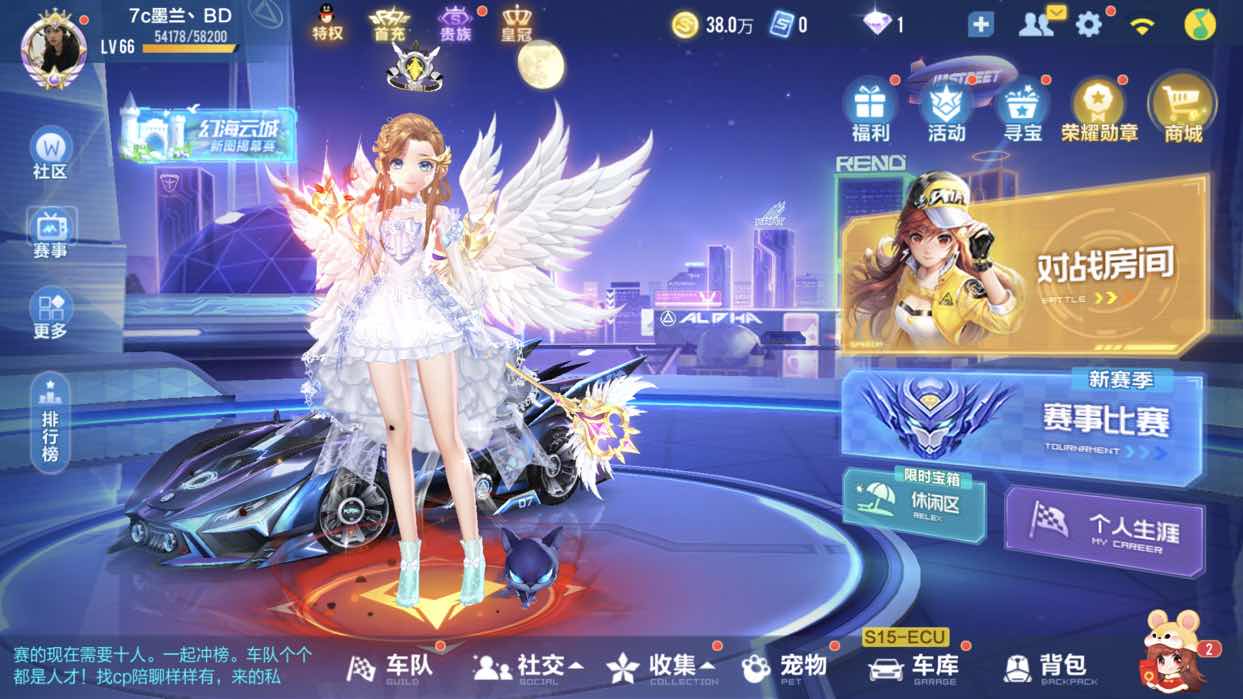 QQ飞车手游租号