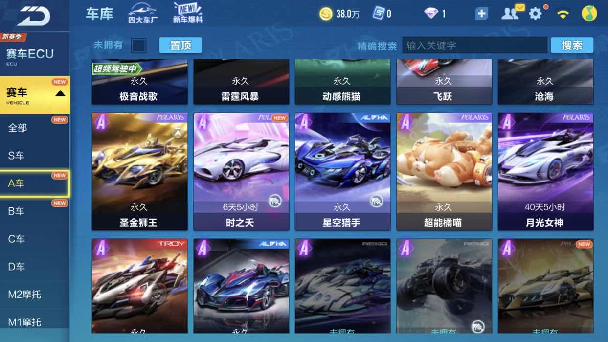 QQ飞车手游租号