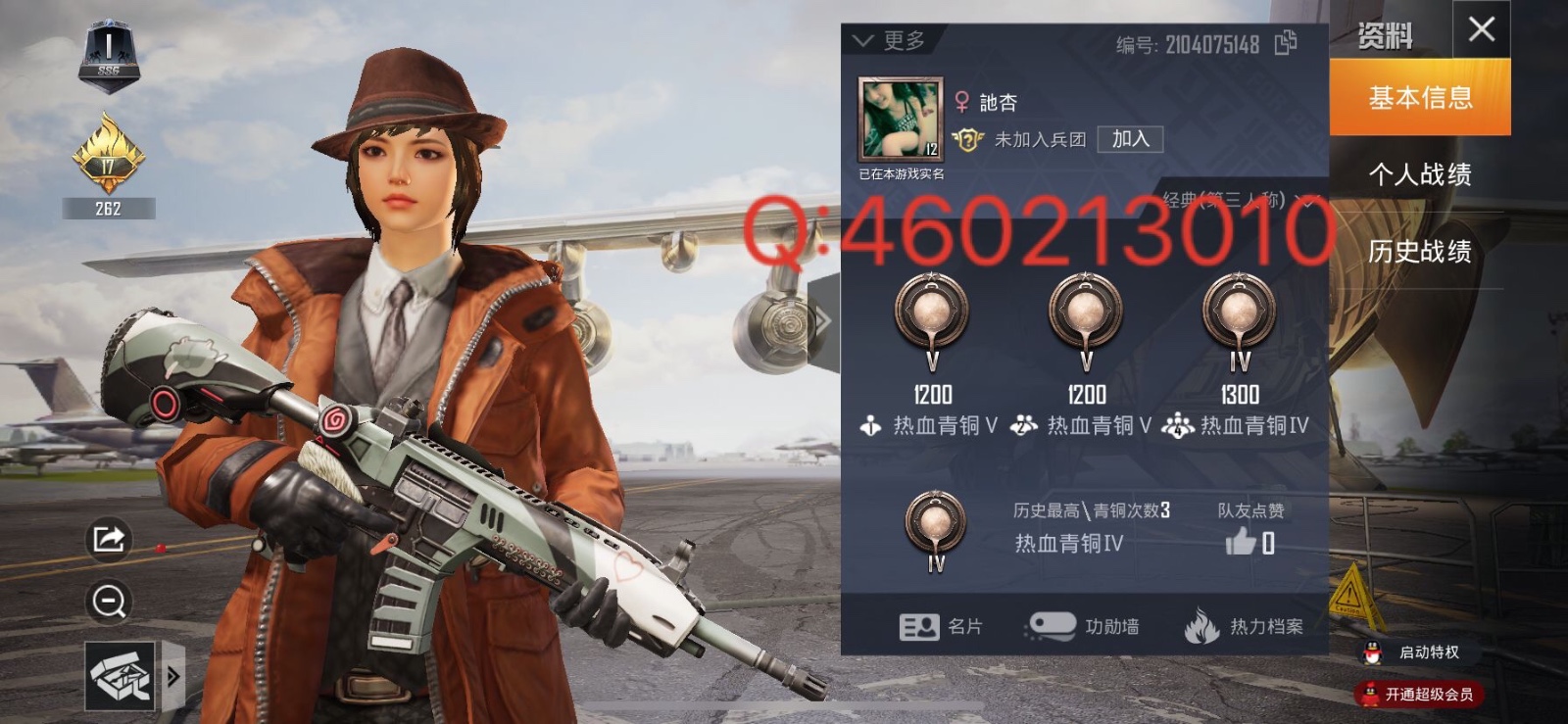 和平精英租号