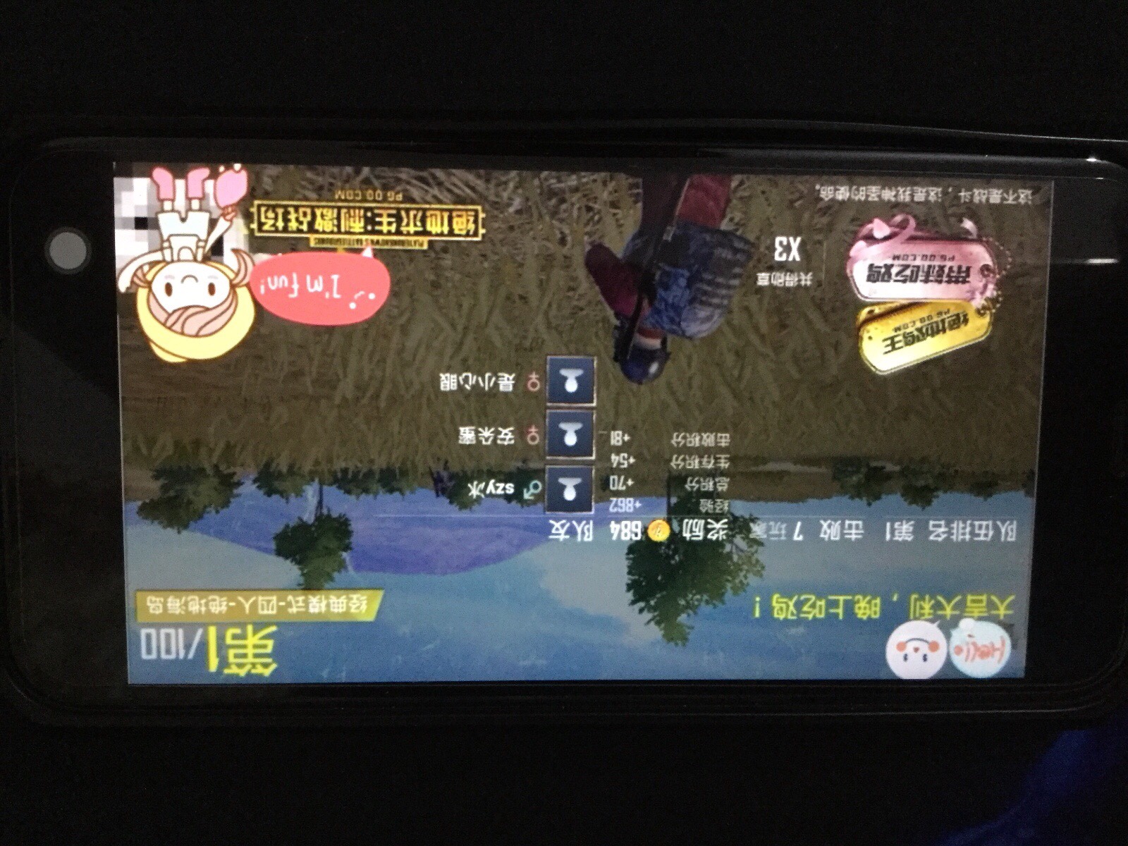 和平精英租号