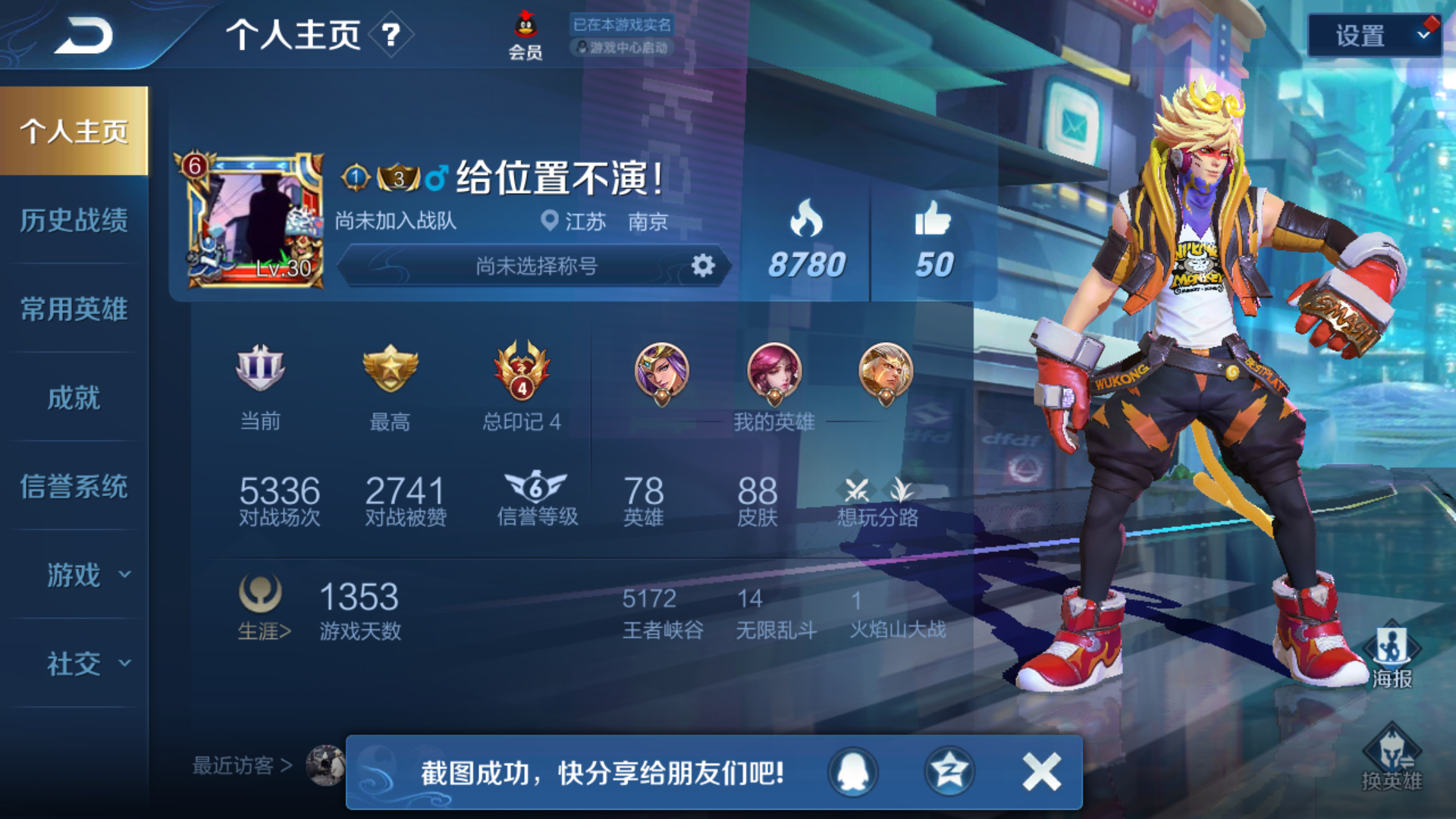 王者荣耀租号