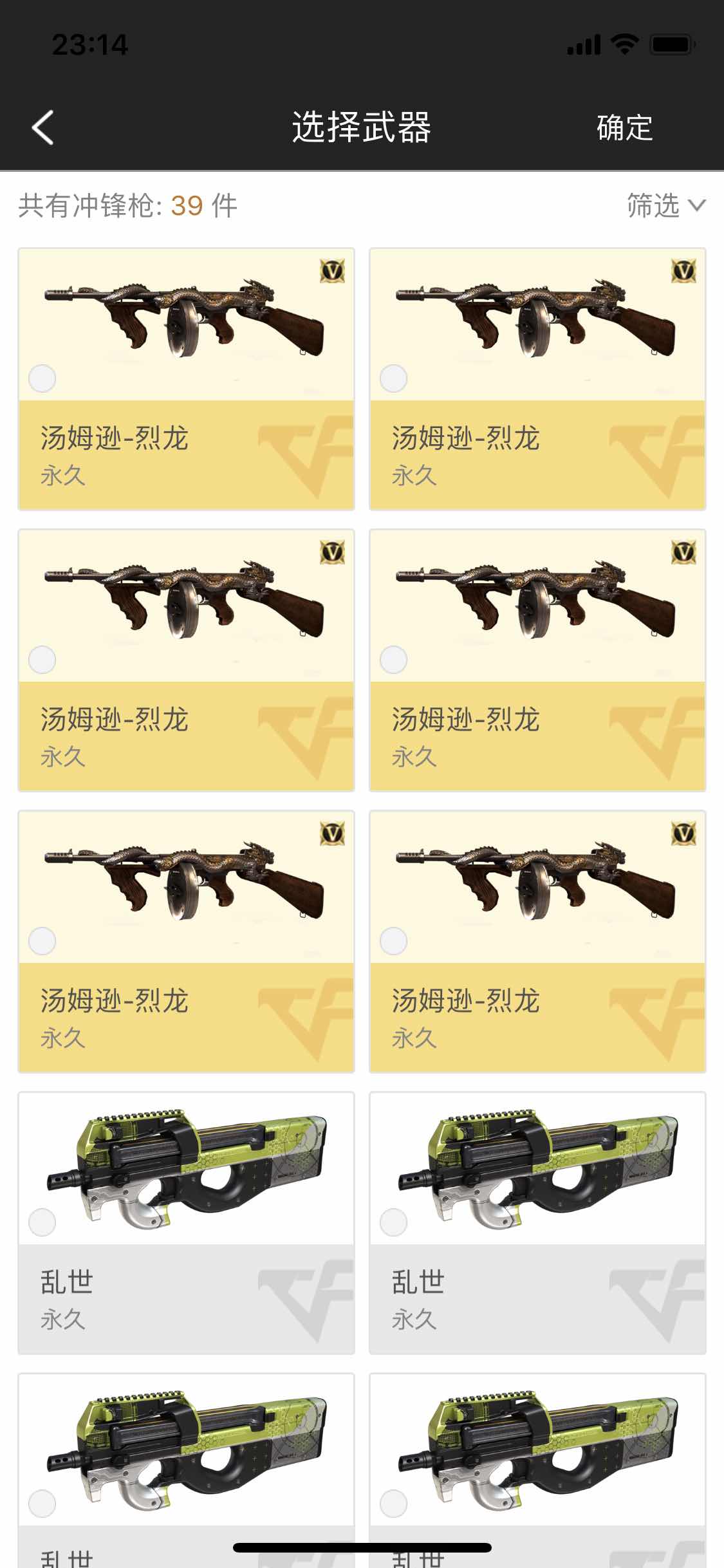 穿越火线租号