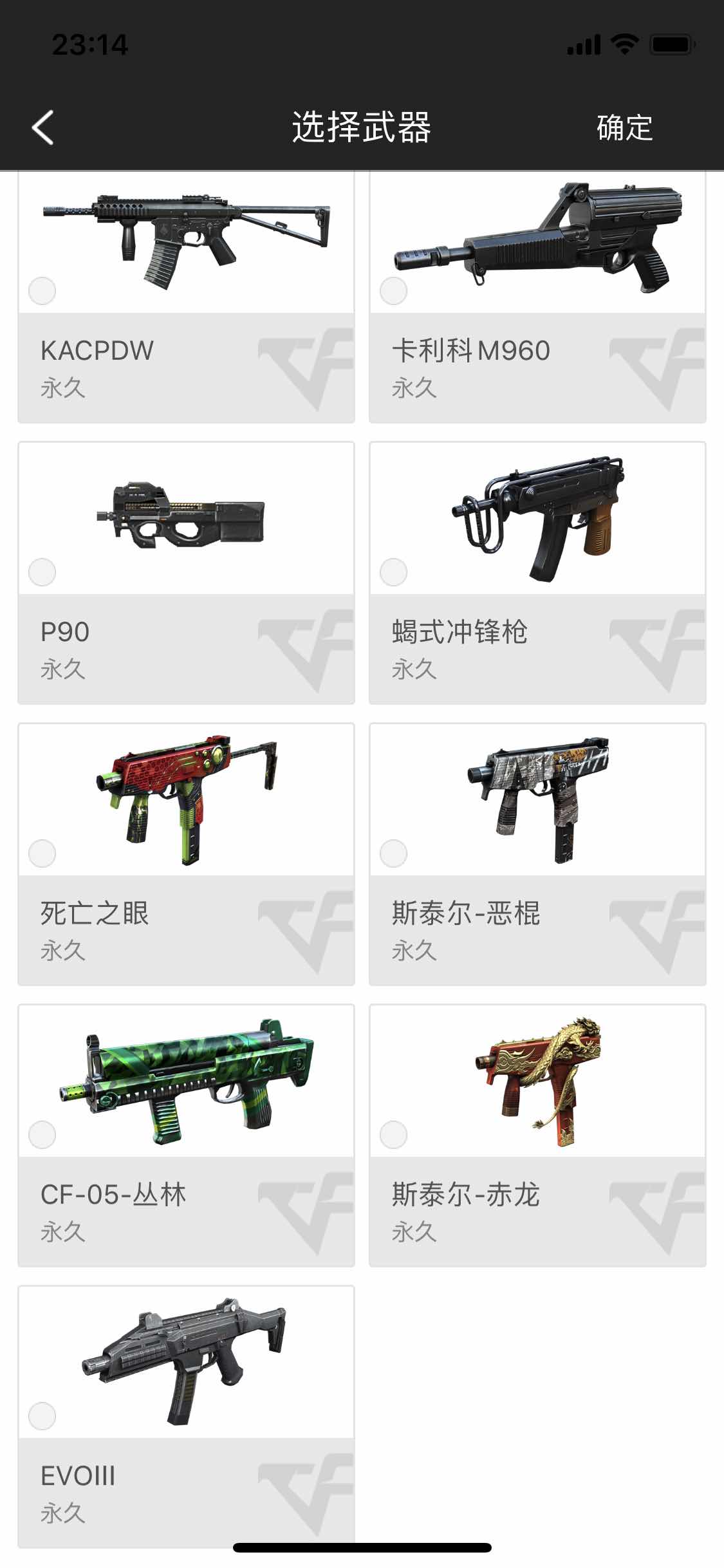穿越火线租号