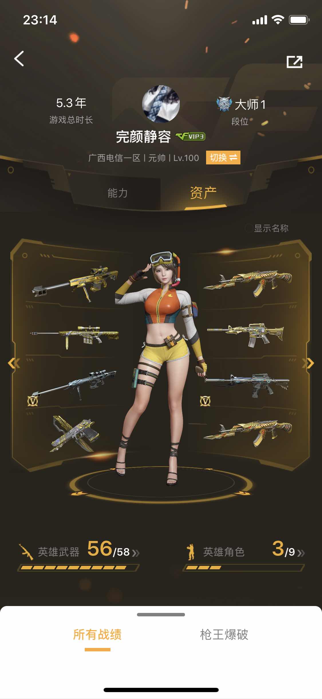 穿越火线租号