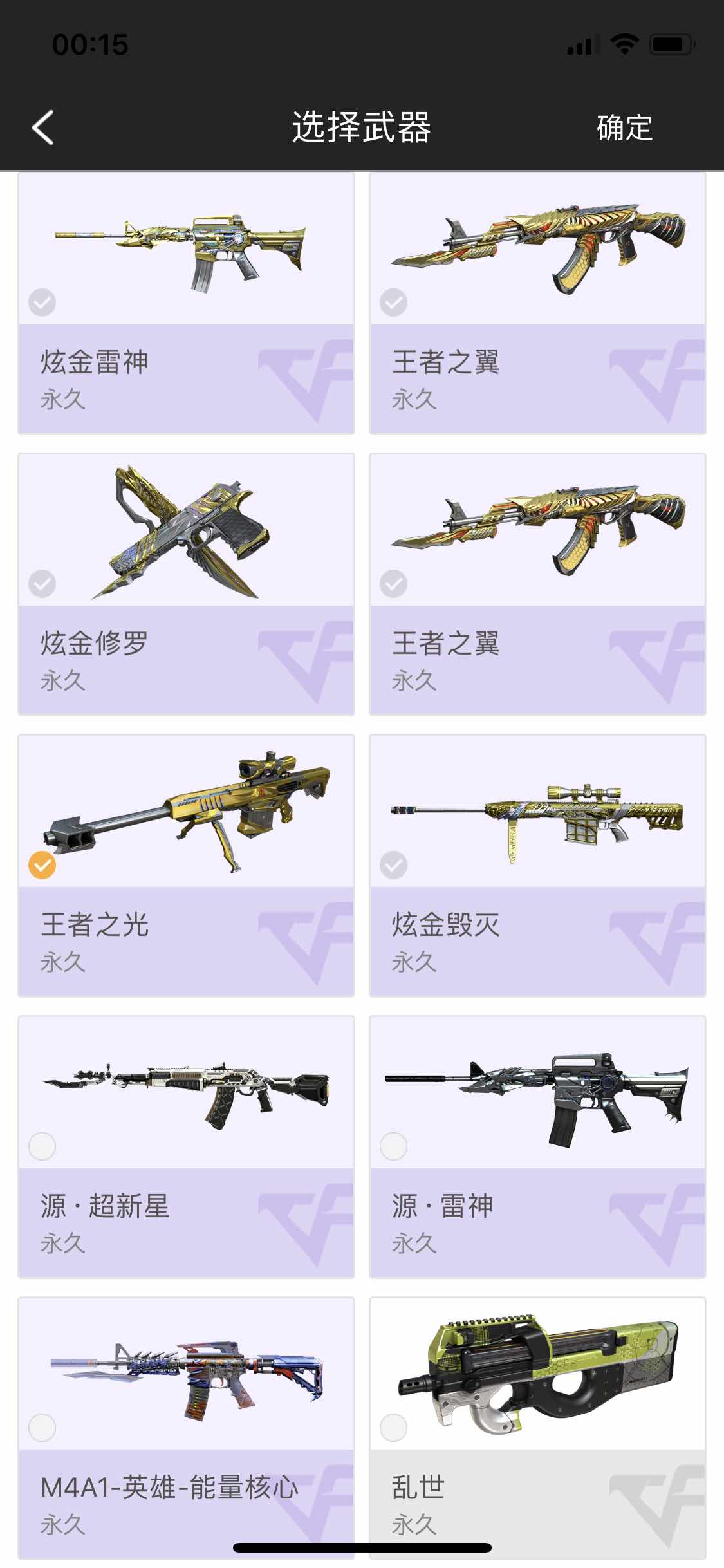 穿越火线租号