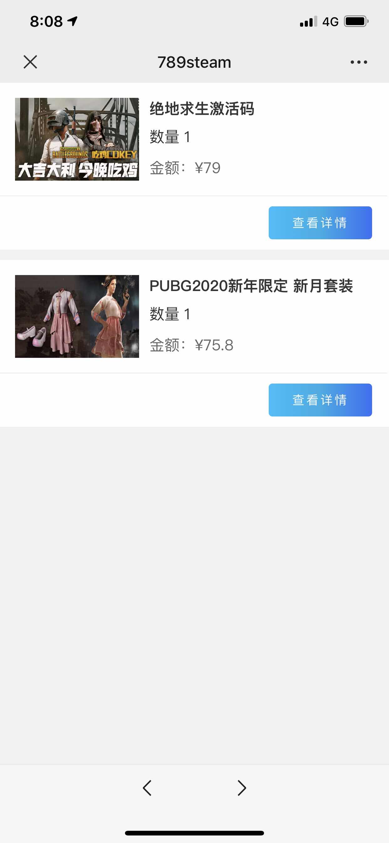 绝地求生租号