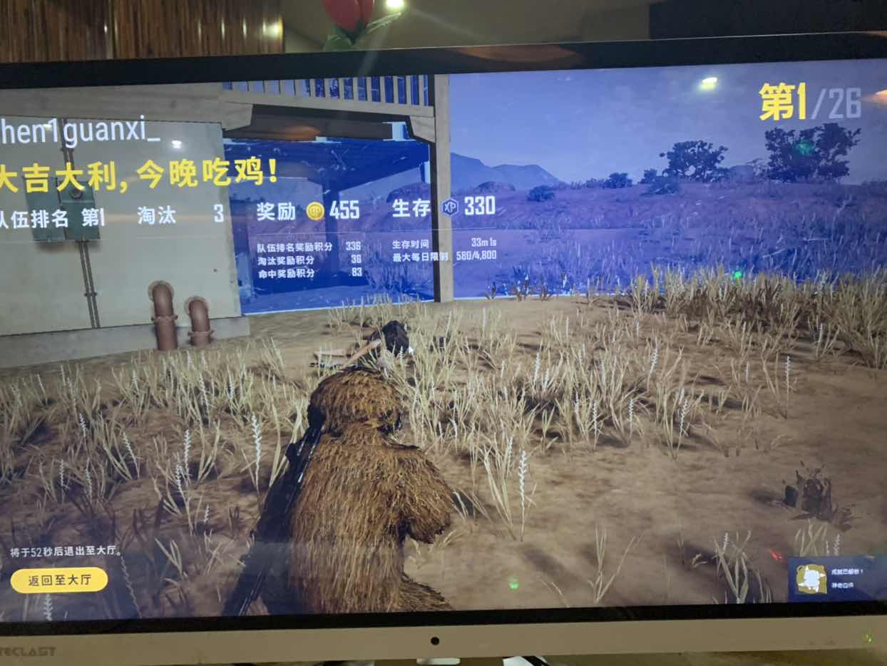 绝地求生租号