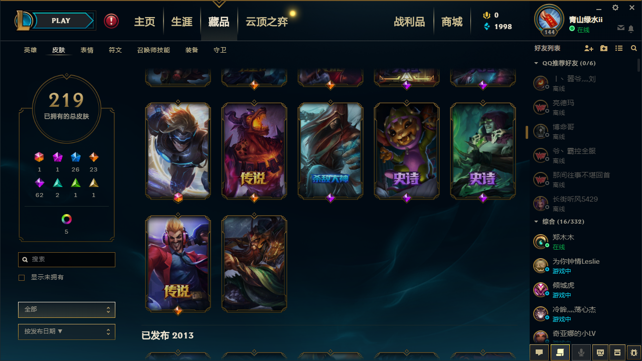 英雄联盟租号