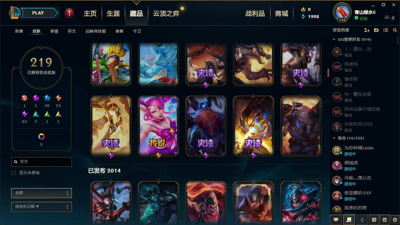 英雄联盟租号