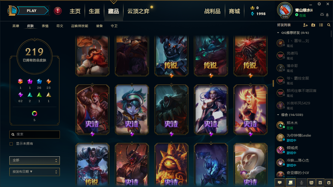 英雄联盟租号