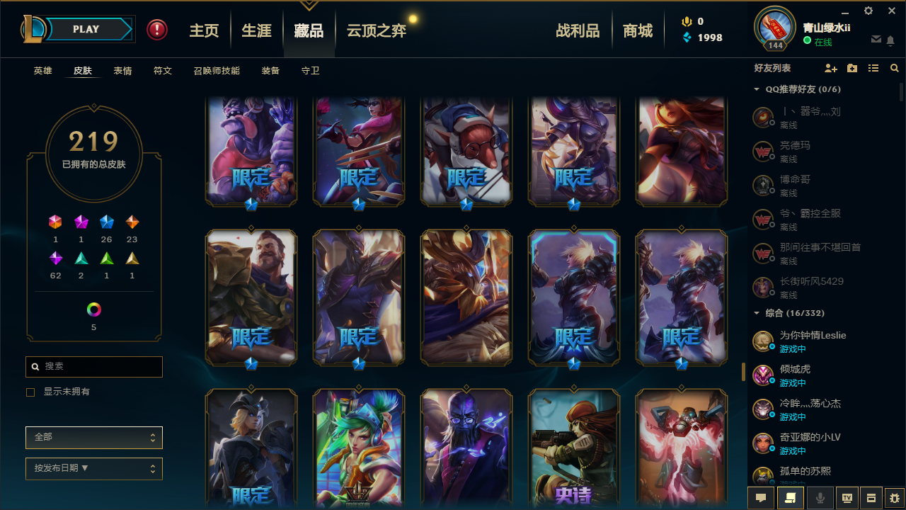 英雄联盟租号