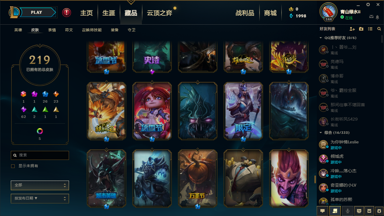英雄联盟租号