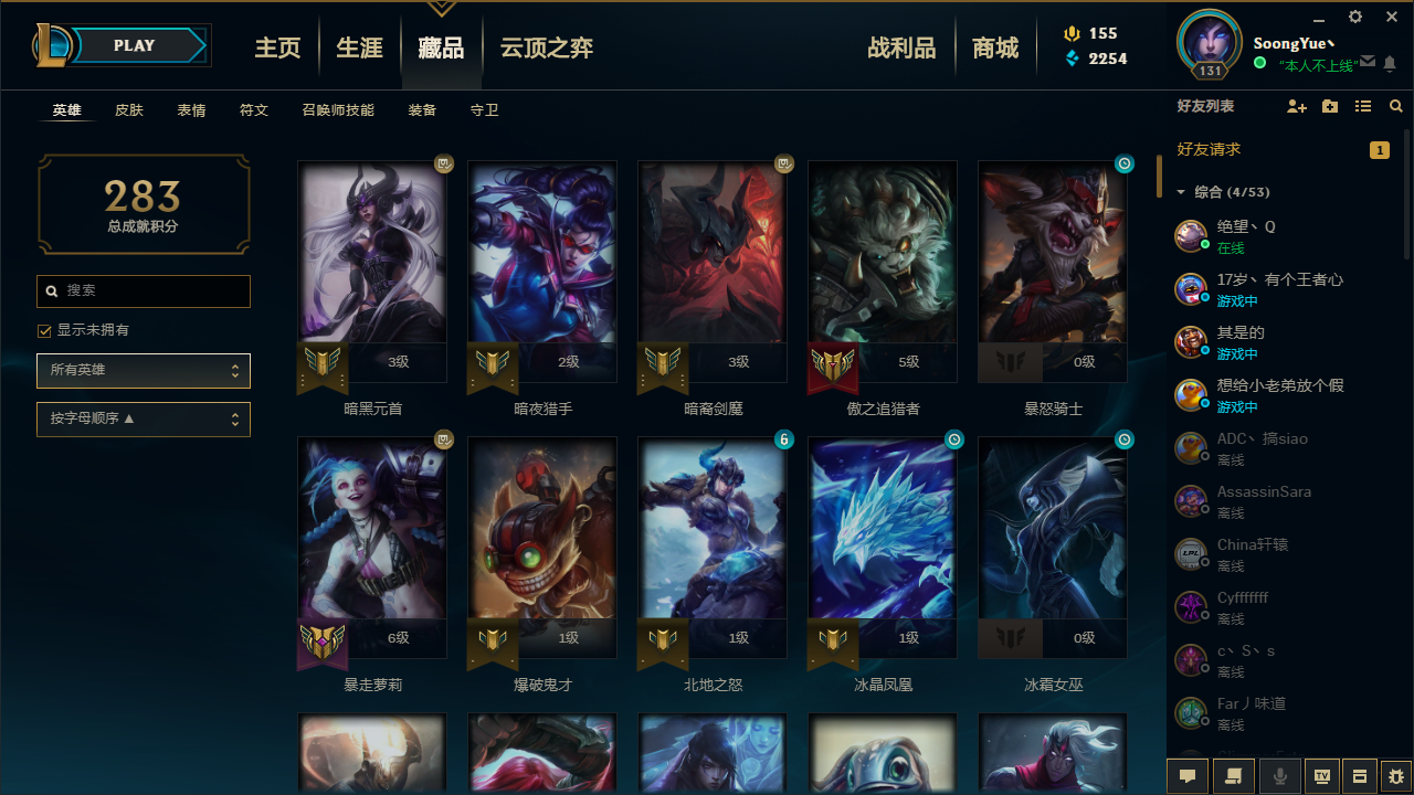 英雄联盟租号