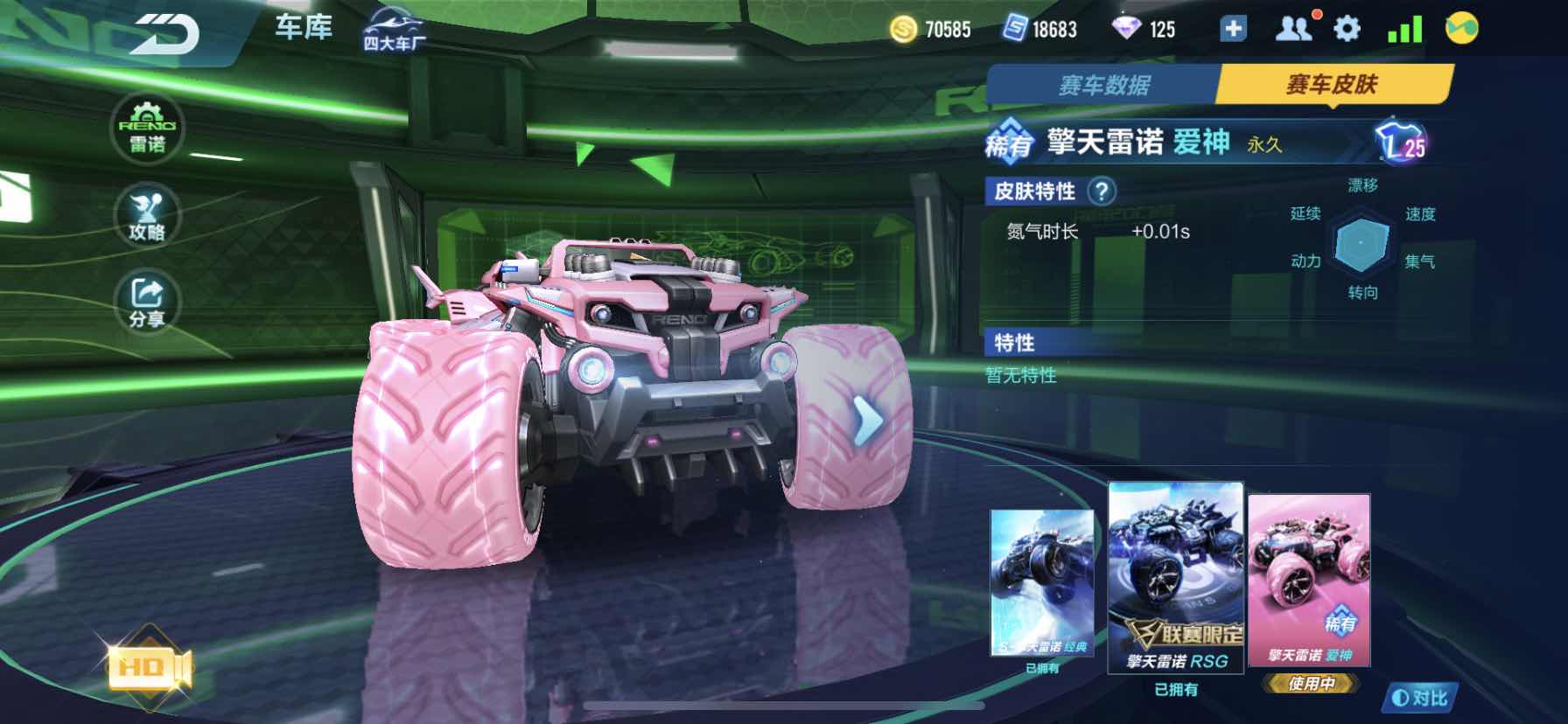 QQ飞车手游租号
