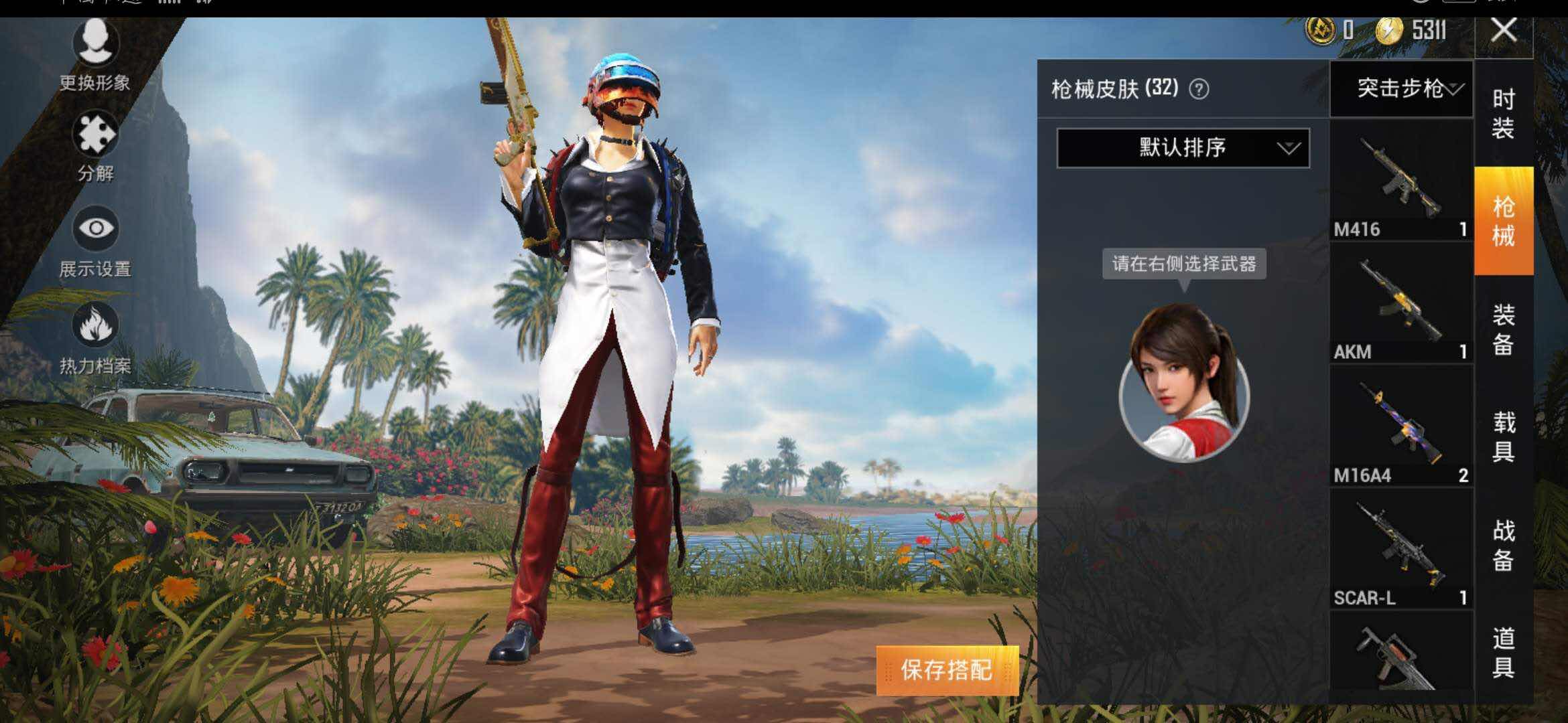 和平精英租号