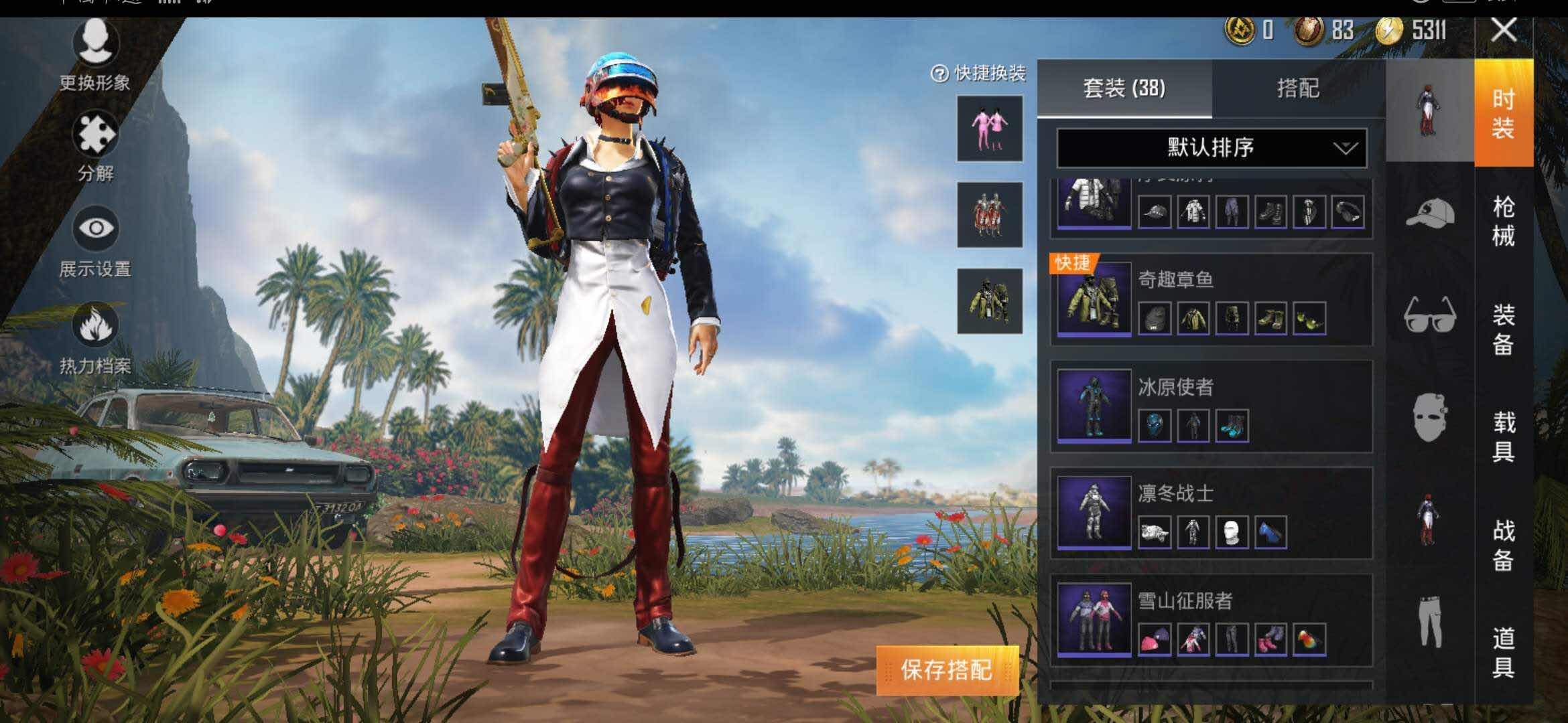 和平精英租号