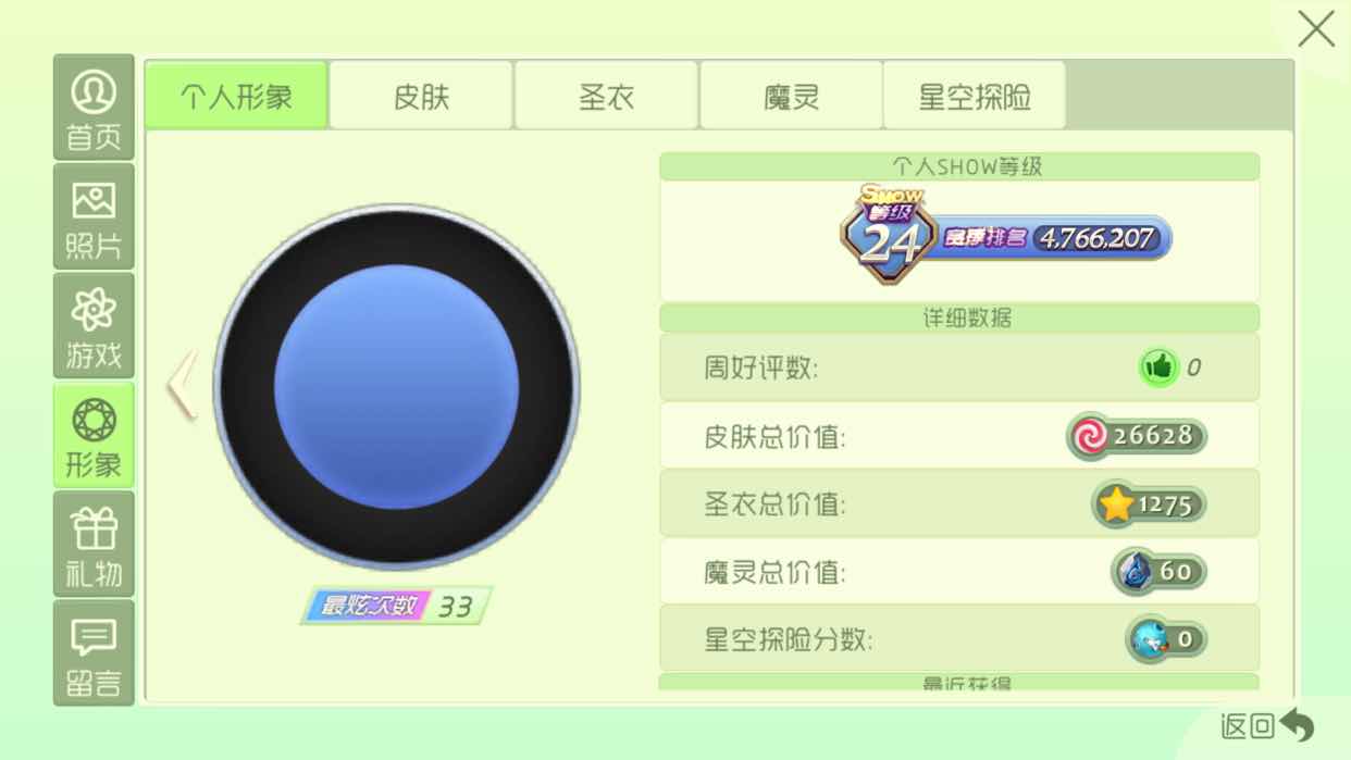 球球大作战租号
