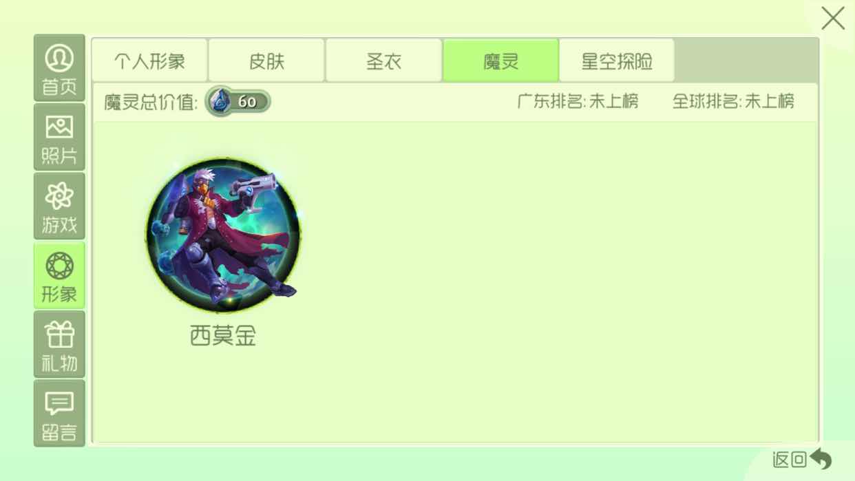 球球大作战租号