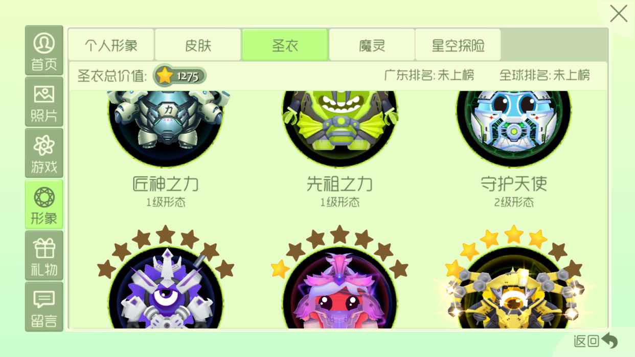 球球大作战租号