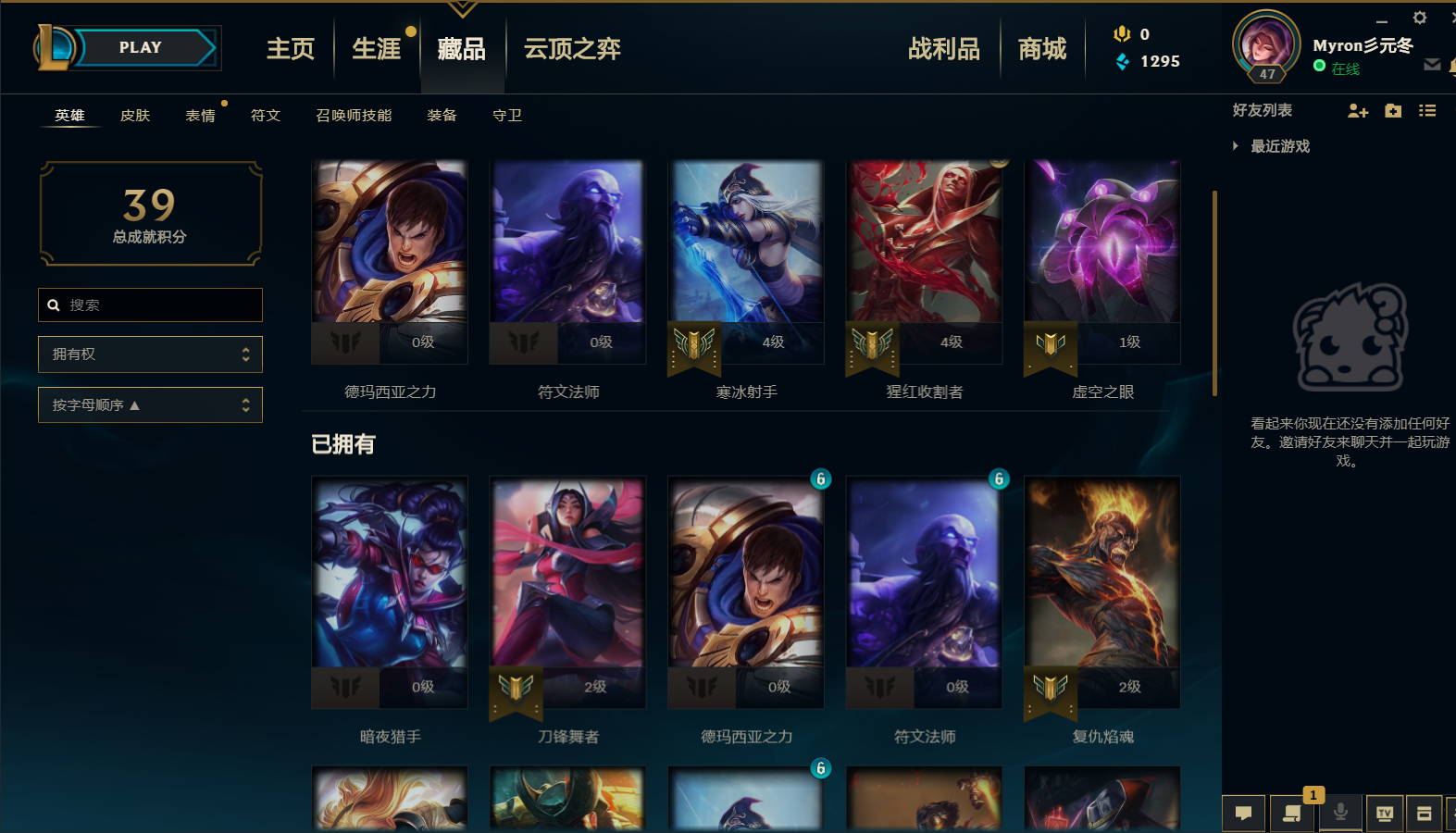 英雄联盟租号