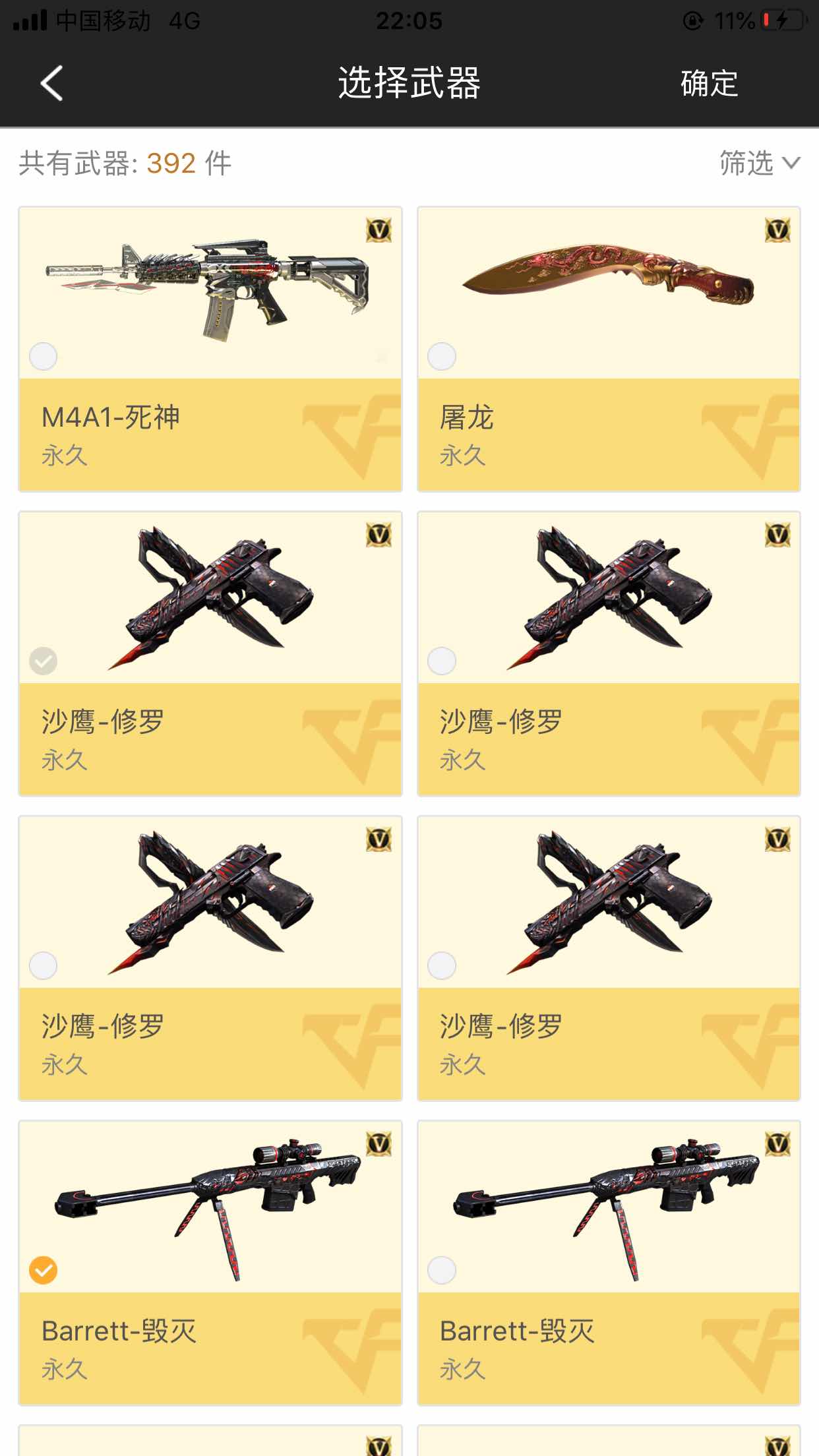 穿越火线租号
