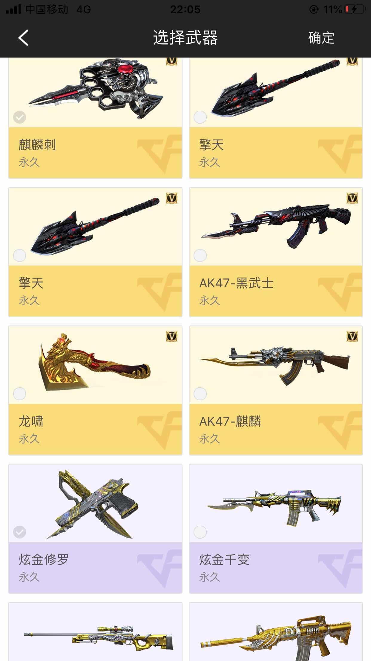 穿越火线租号