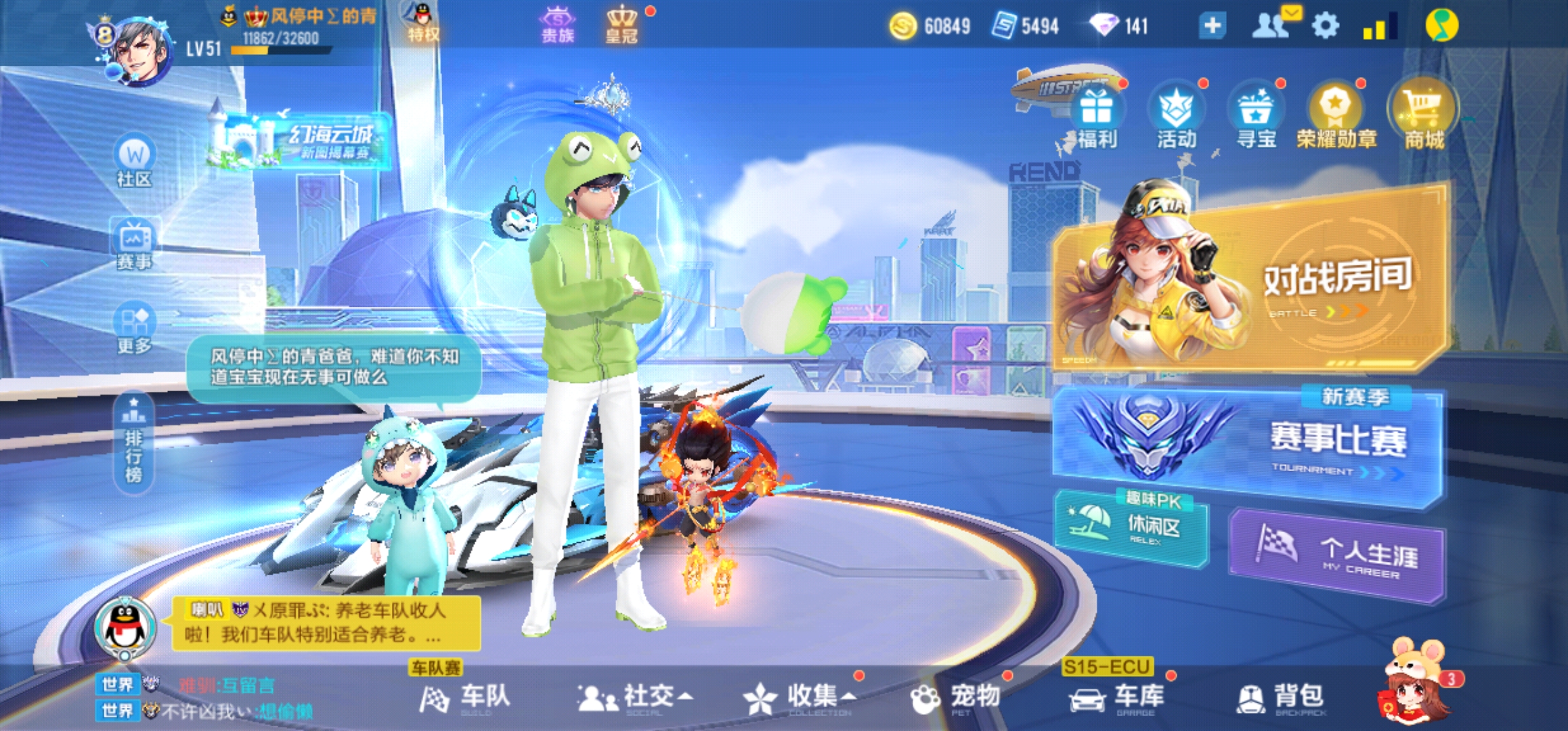 QQ飞车手游租号