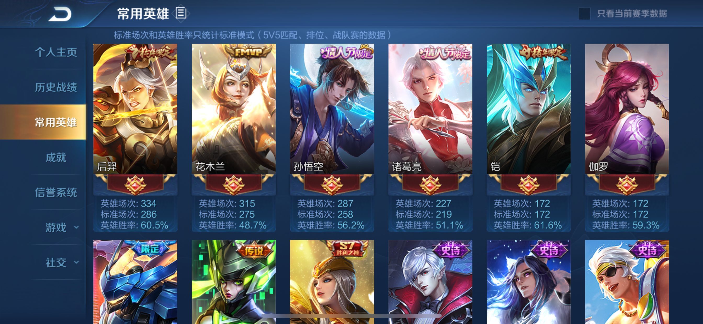 王者荣耀租号