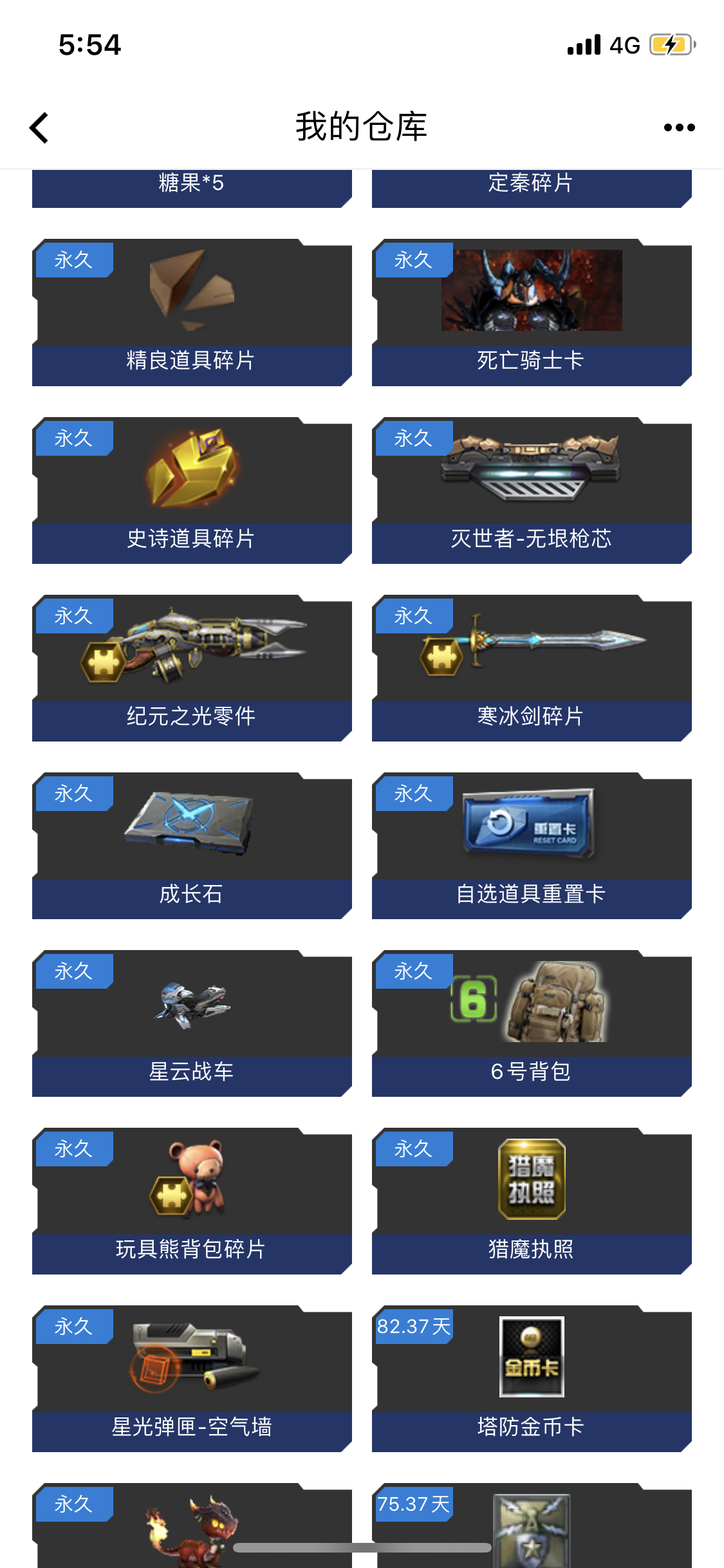 逆战租号