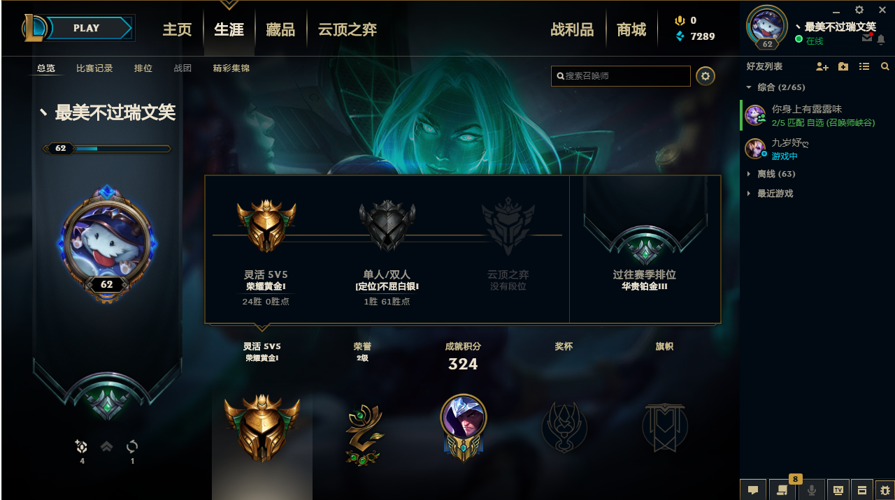 英雄联盟租号