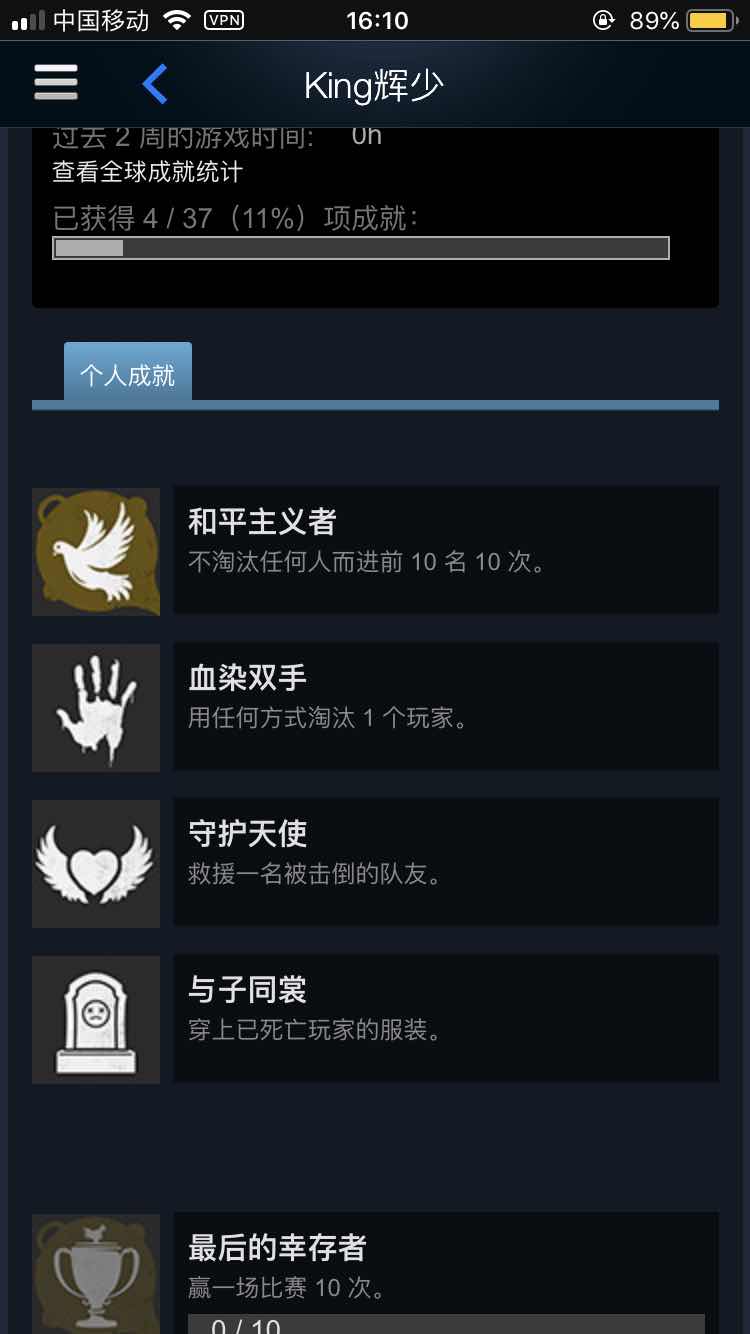 绝地求生租号