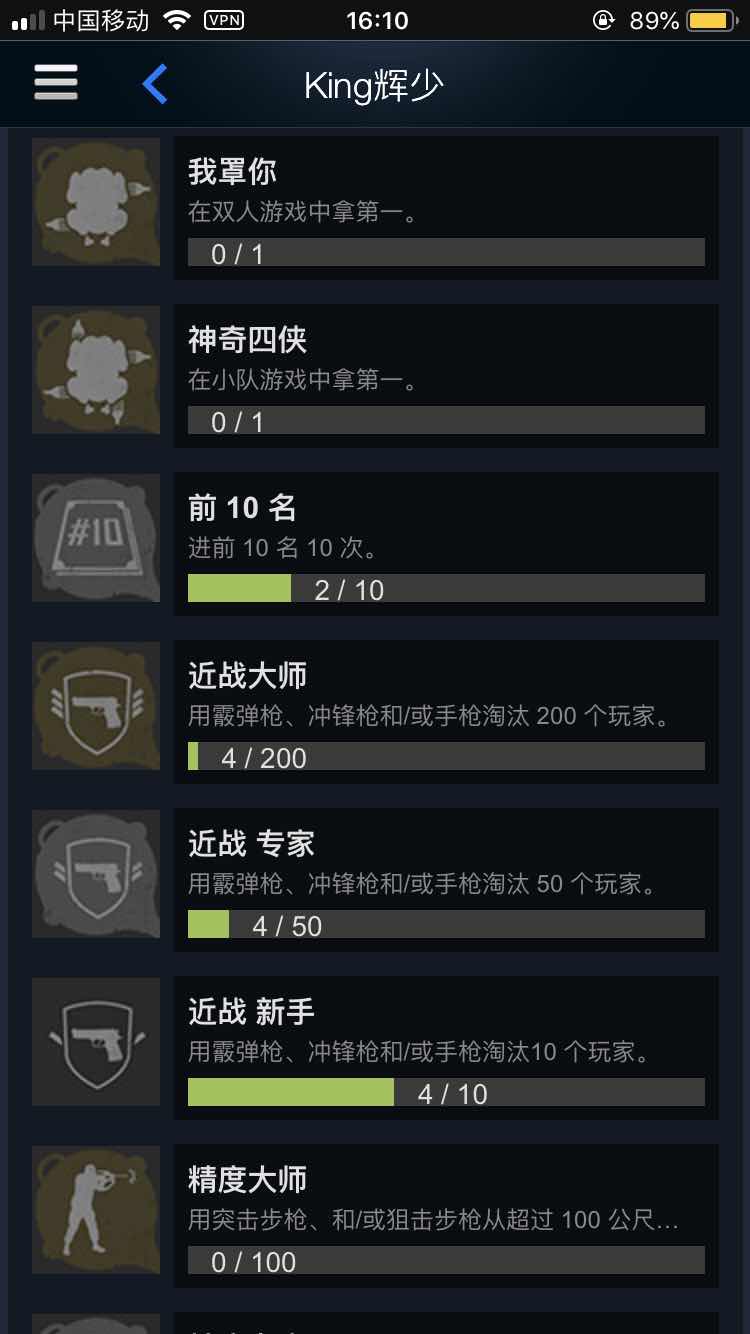 绝地求生租号