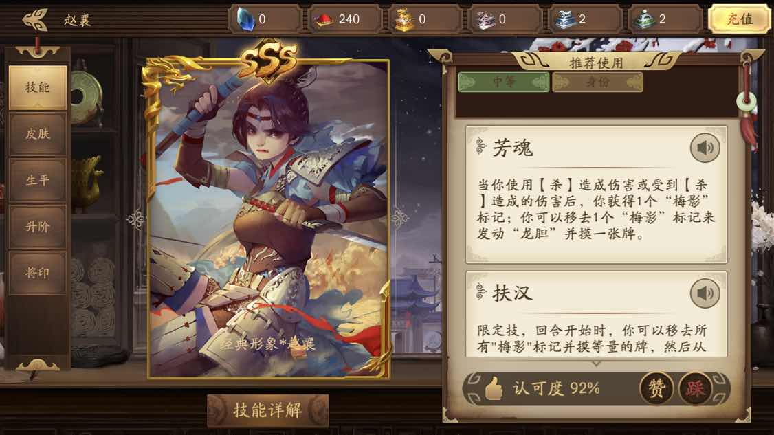 三国杀十周年新三国杀赵襄体验号伪全扩带文和f4