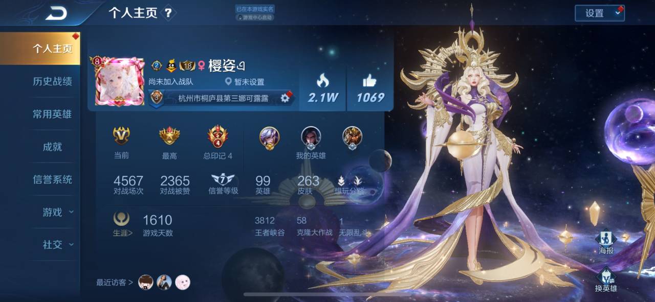王者荣耀租号
