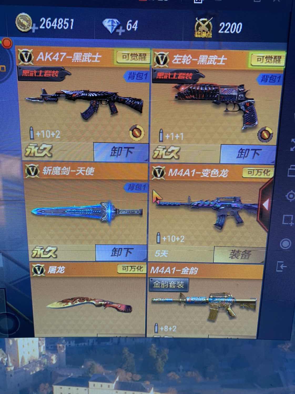 枪战王者租号