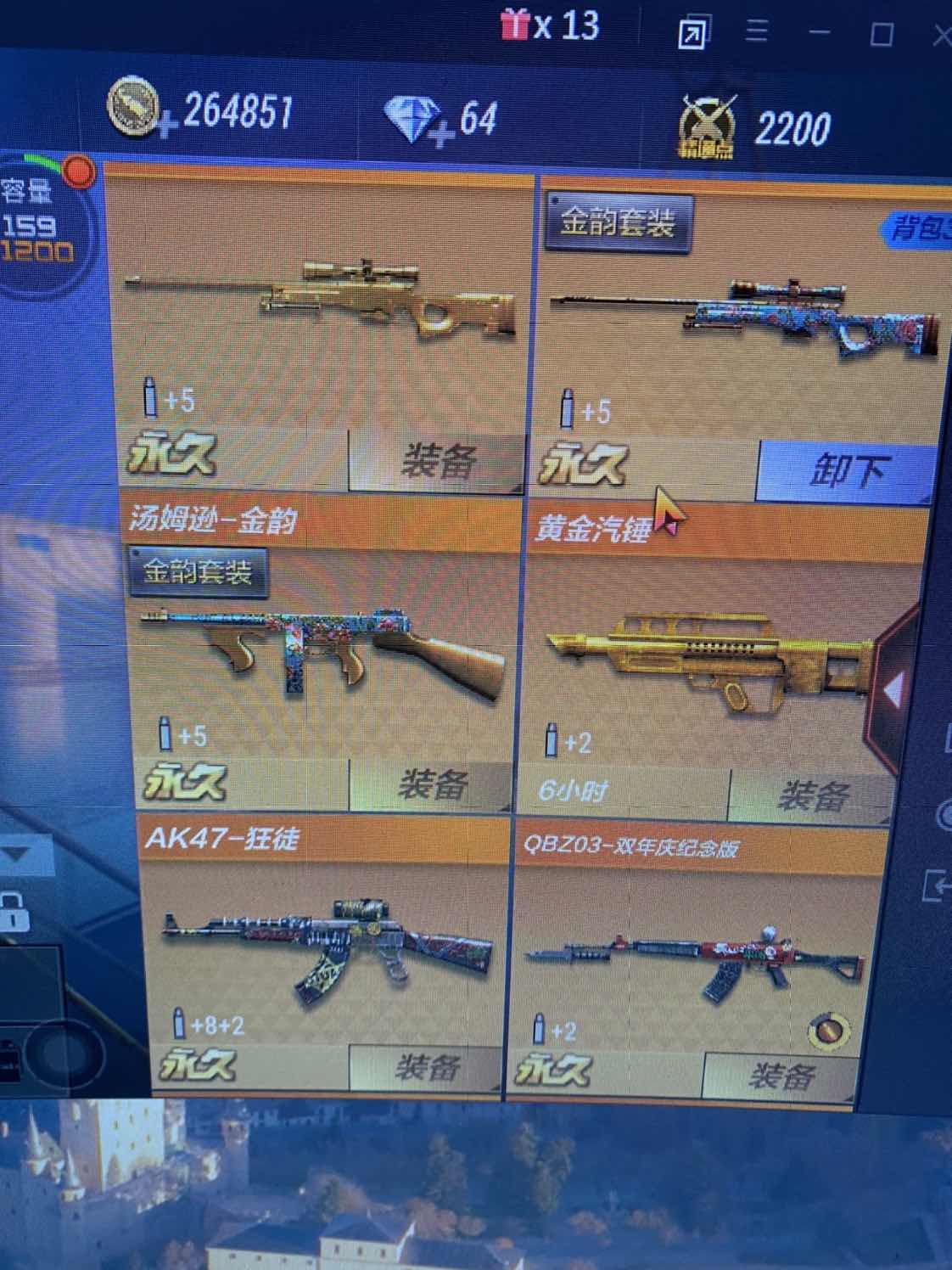 枪战王者租号