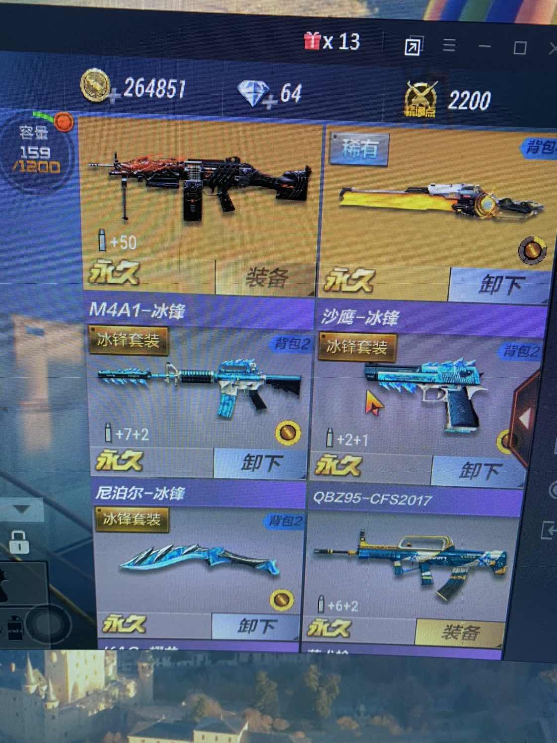 枪战王者租号