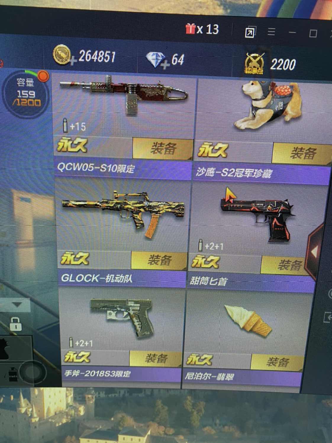 枪战王者租号