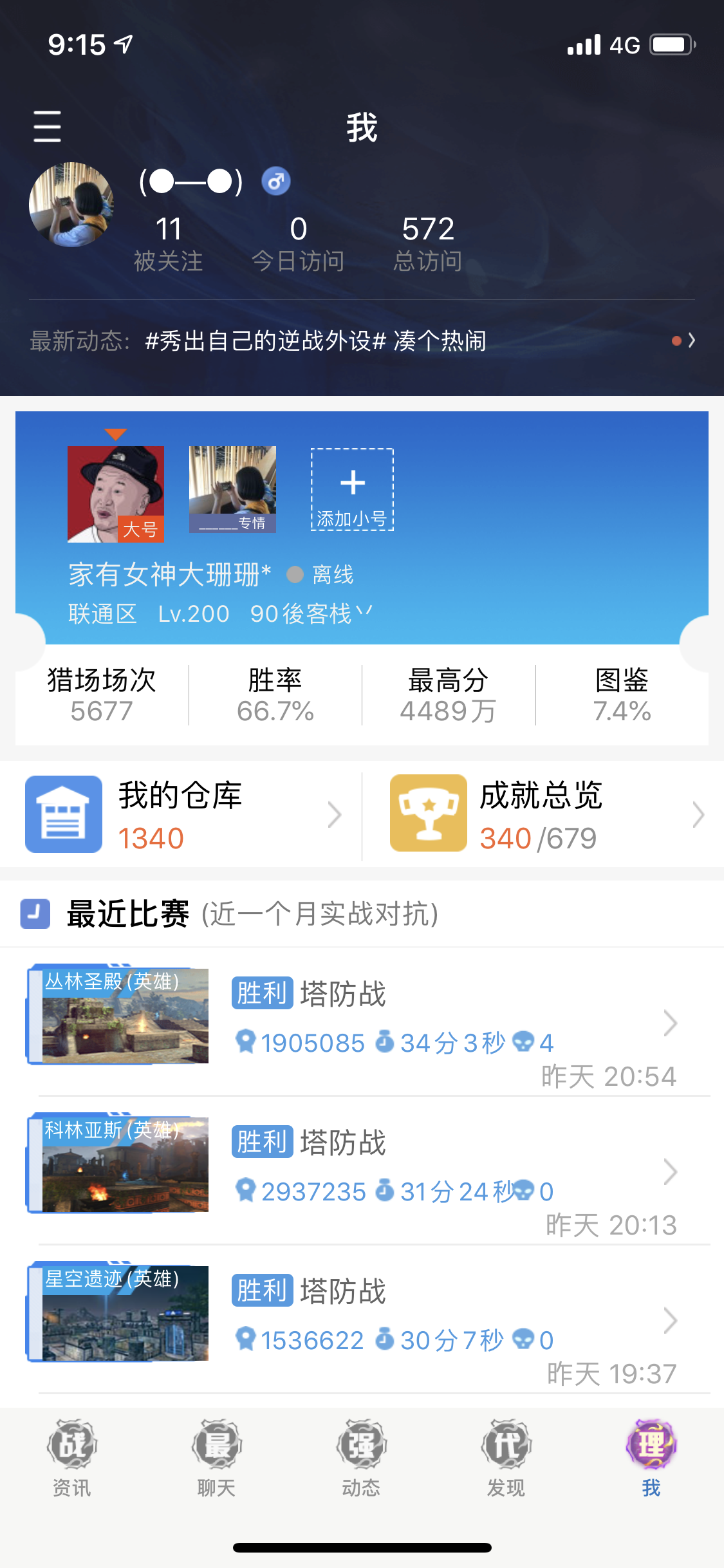 逆战租号
