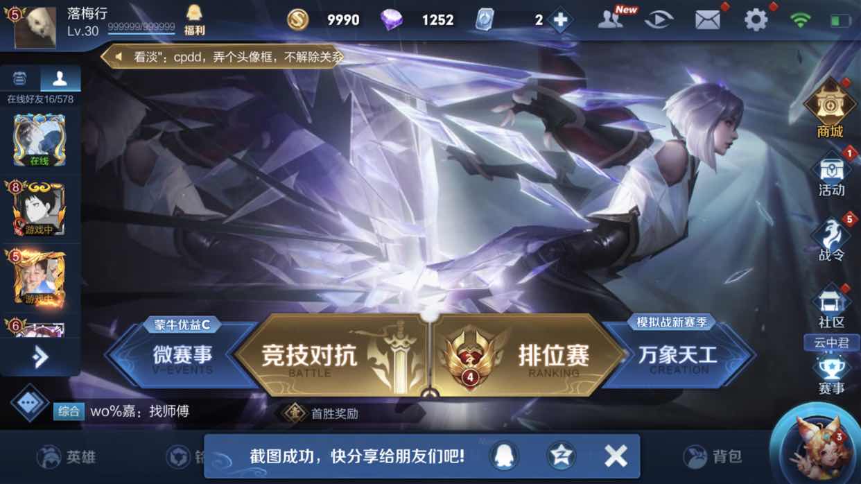 王者荣耀租号
