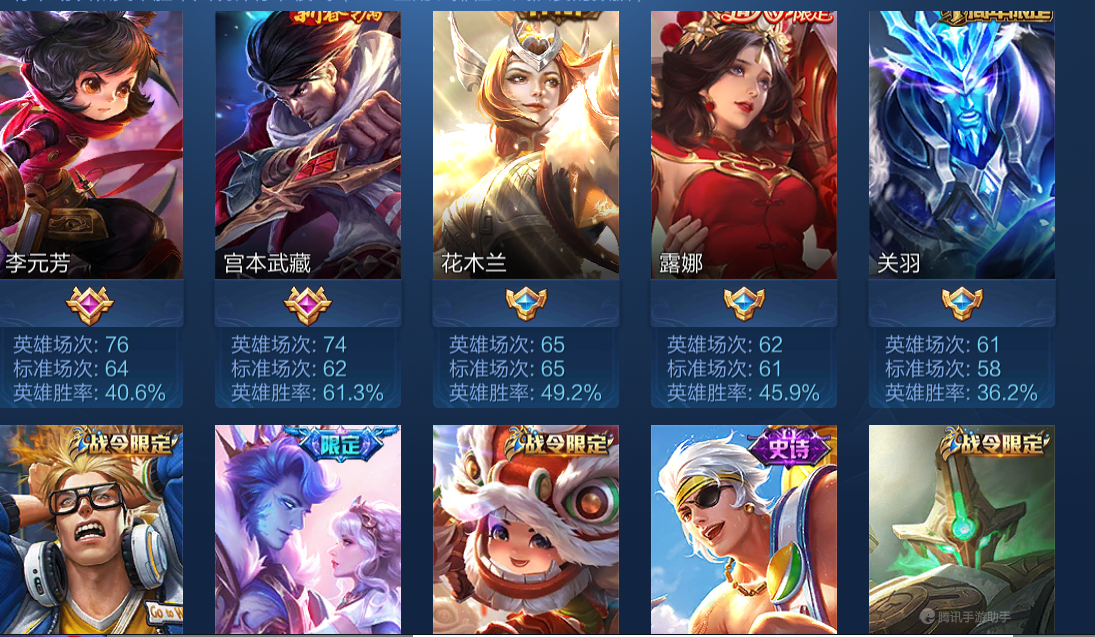 王者荣耀租号