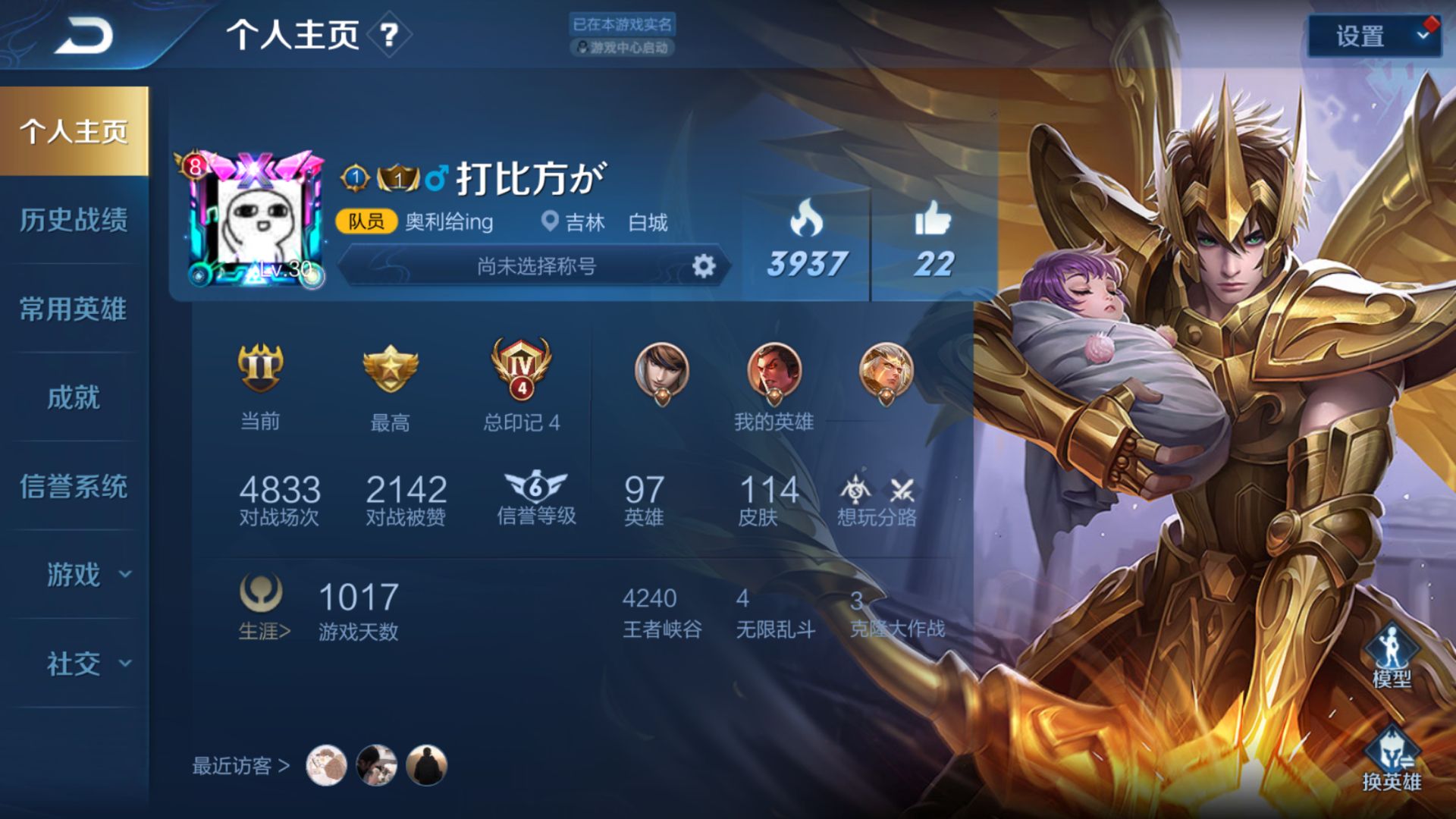 王者荣耀租号