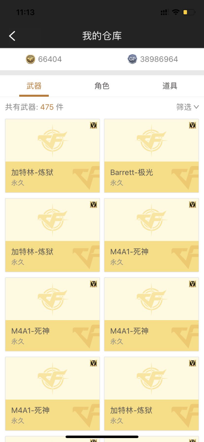 穿越火线租号