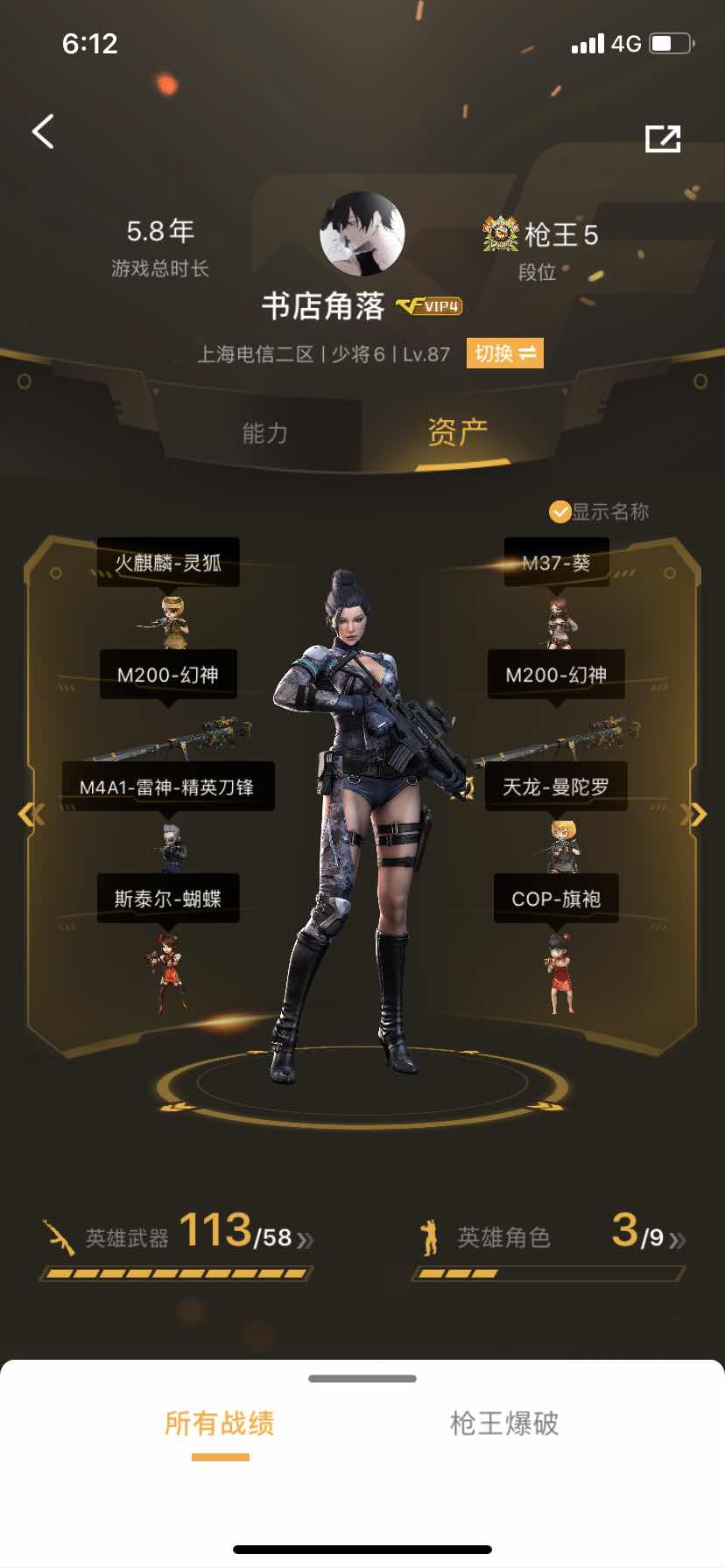 穿越火线租号